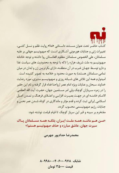 مستند داستانی «نه!»